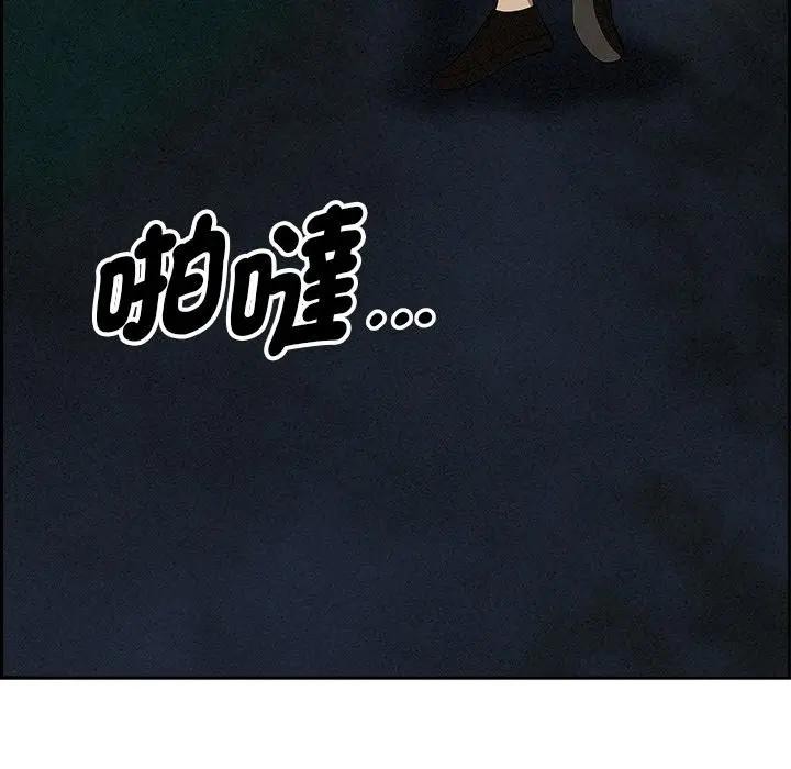 贵妇的专属保镳第12話