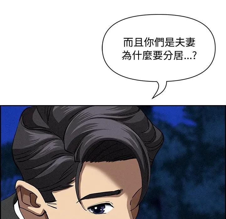 贵妇的专属保镳第12话