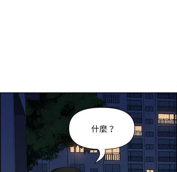 贵妇的专属保镳第12話