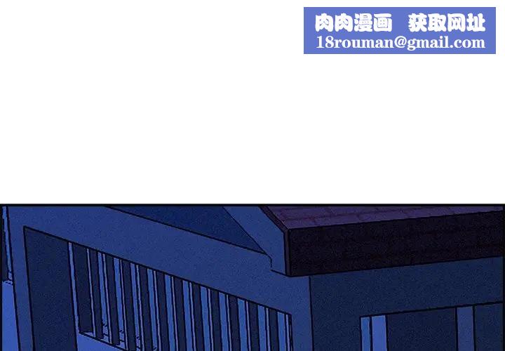 贵妇的专属保镳第13話