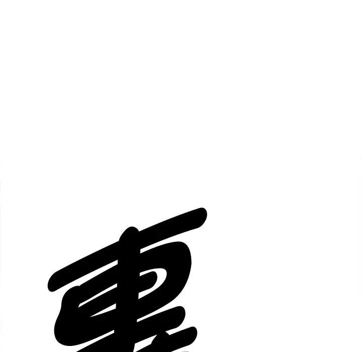 贵妇的专属保镳第13話