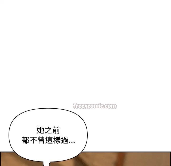 贵妇的专属保镳第13话