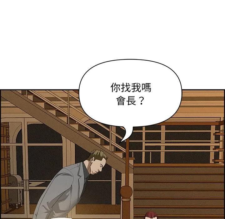 贵妇的专属保镳第13話