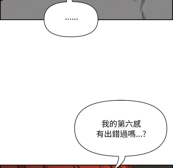 貴婦的專屬保鑣第13話