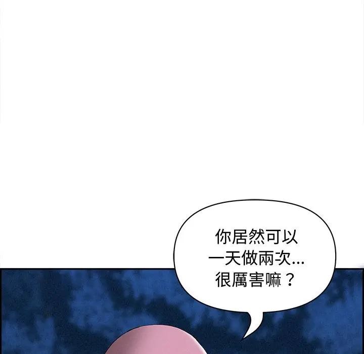 贵妇的专属保镳第13話
