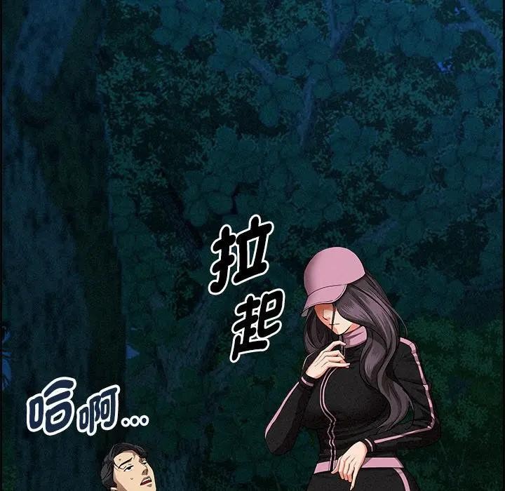 贵妇的专属保镳第13話