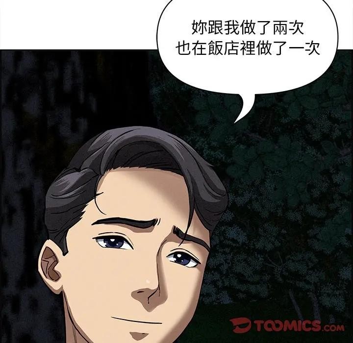 贵妇的专属保镳第13話