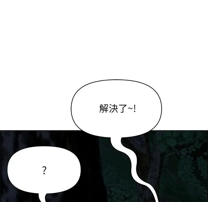 貴婦的專屬保鑣第13話