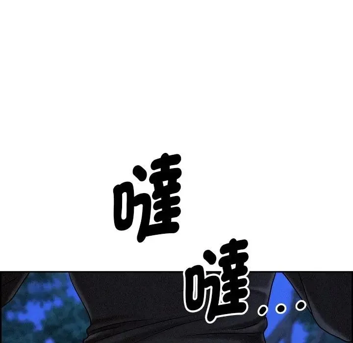 貴婦的專屬保鑣第13話