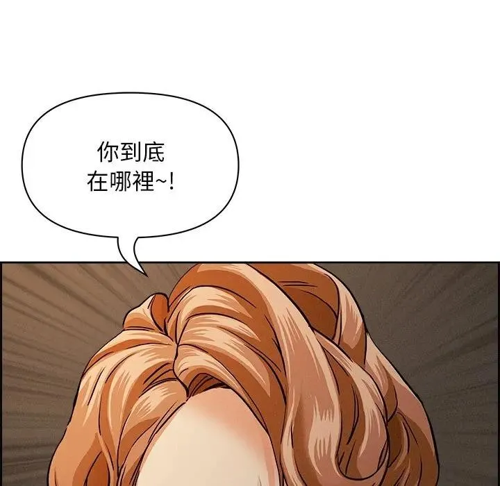 貴婦的專屬保鑣第13話
