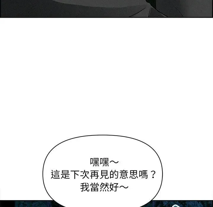 貴婦的專屬保鑣第13話