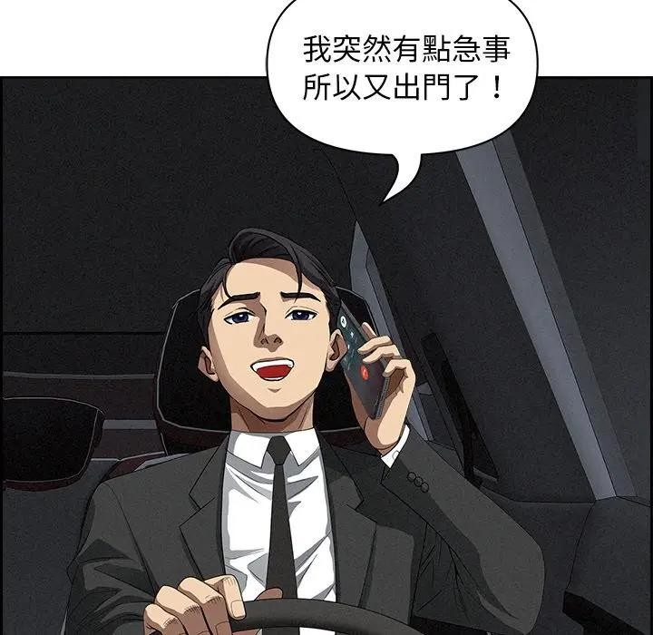 贵妇的专属保镳第13话