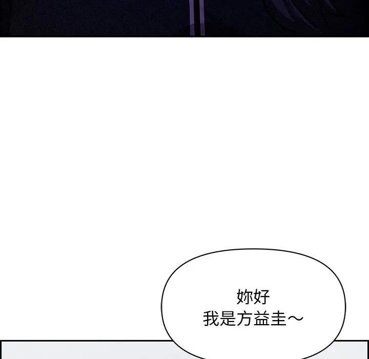 贵妇的专属保镳第13話
