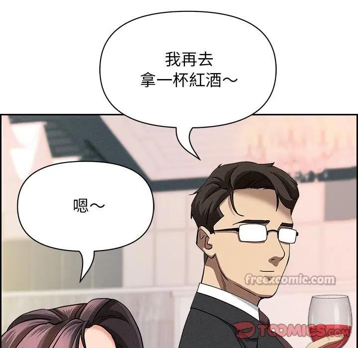 贵妇的专属保镳第13話