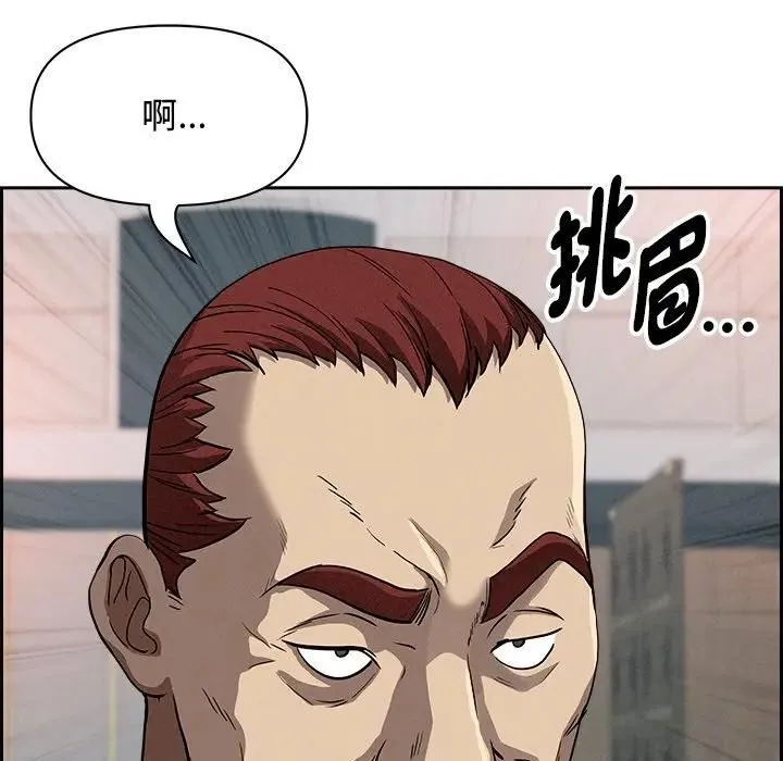 貴婦的專屬保鑣第13話