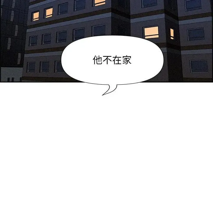 貴婦的專屬保鑣第13話