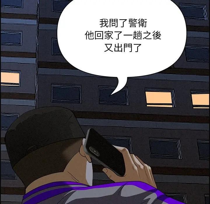 贵妇的专属保镳第13话