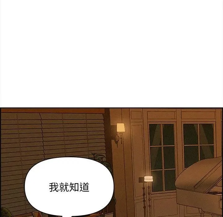 貴婦的專屬保鑣第13話
