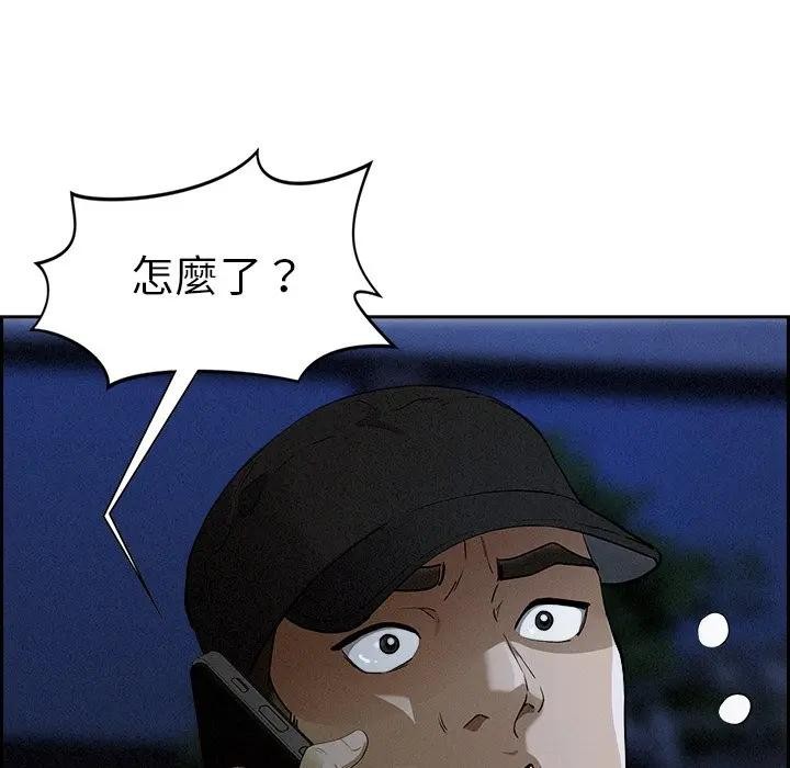 贵妇的专属保镳第13話