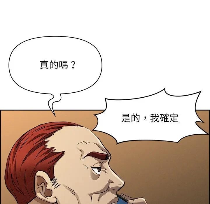 贵妇的专属保镳第13話