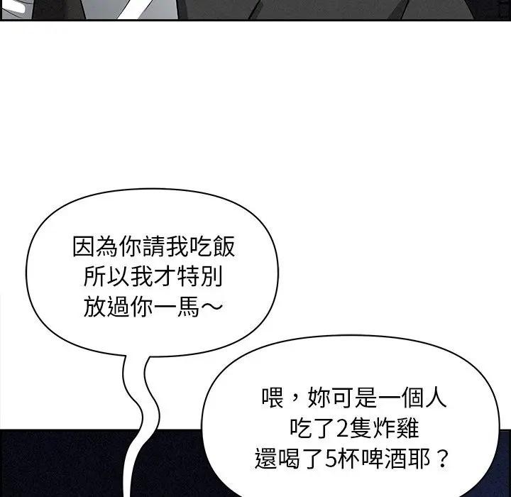 贵妇的专属保镳第13話