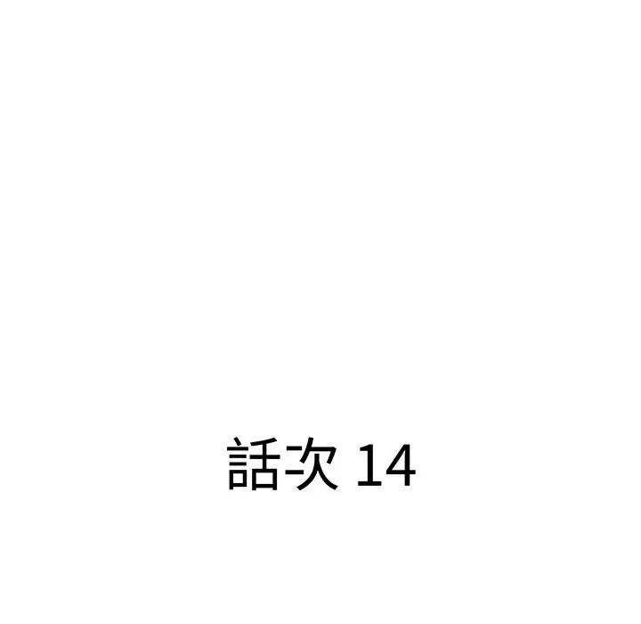 贵妇的专属保镳第14话
