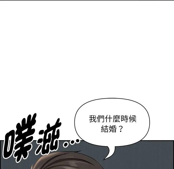 贵妇的专属保镳第14话