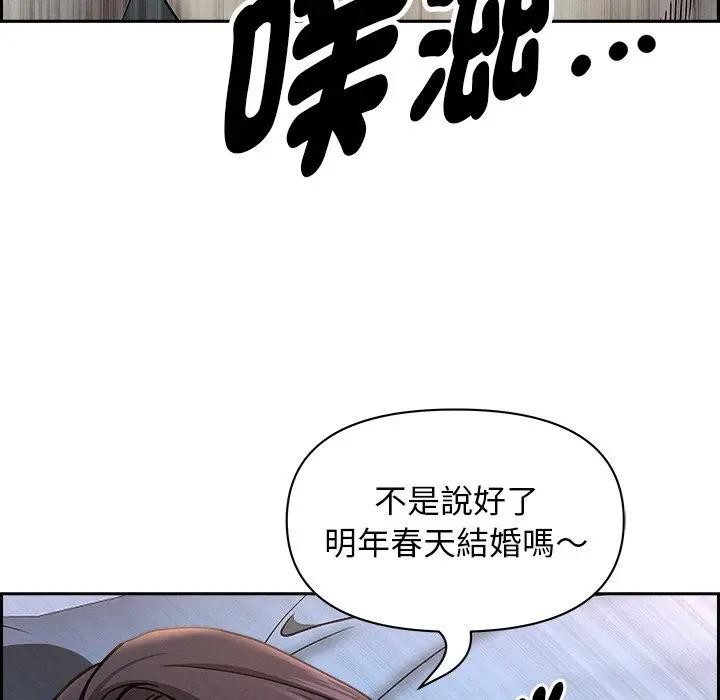 贵妇的专属保镳第14話