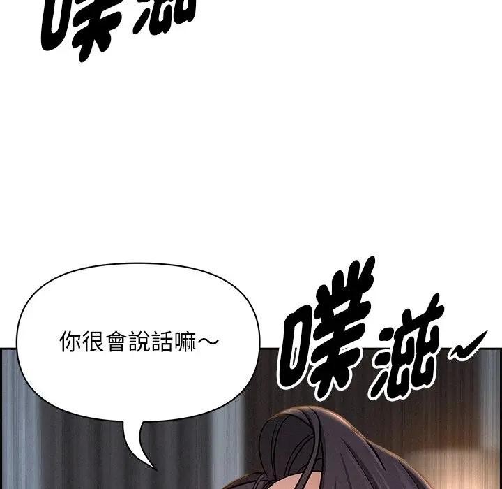 贵妇的专属保镳第14话