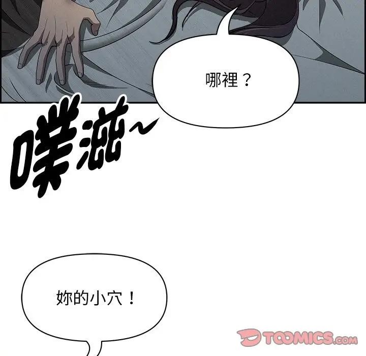 贵妇的专属保镳第14话