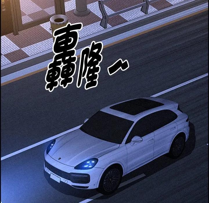 贵妇的专属保镳第14话