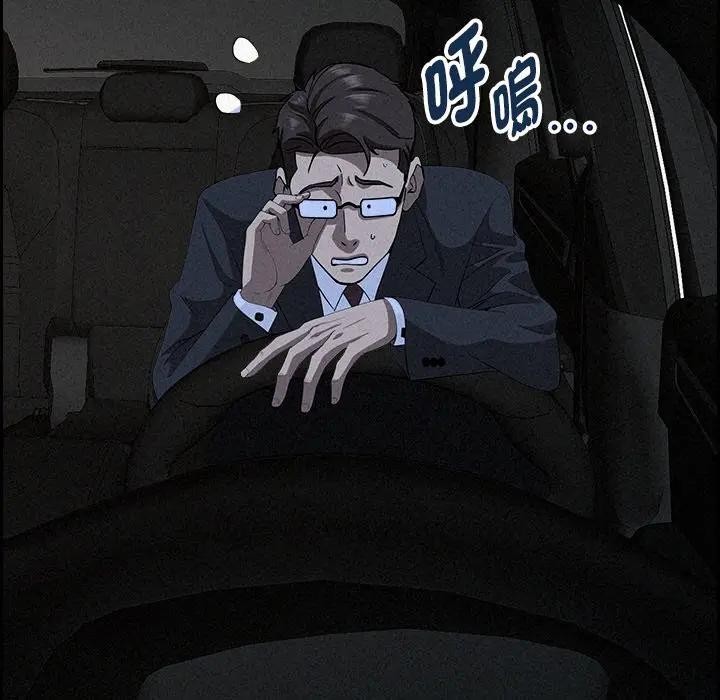 贵妇的专属保镳第14話