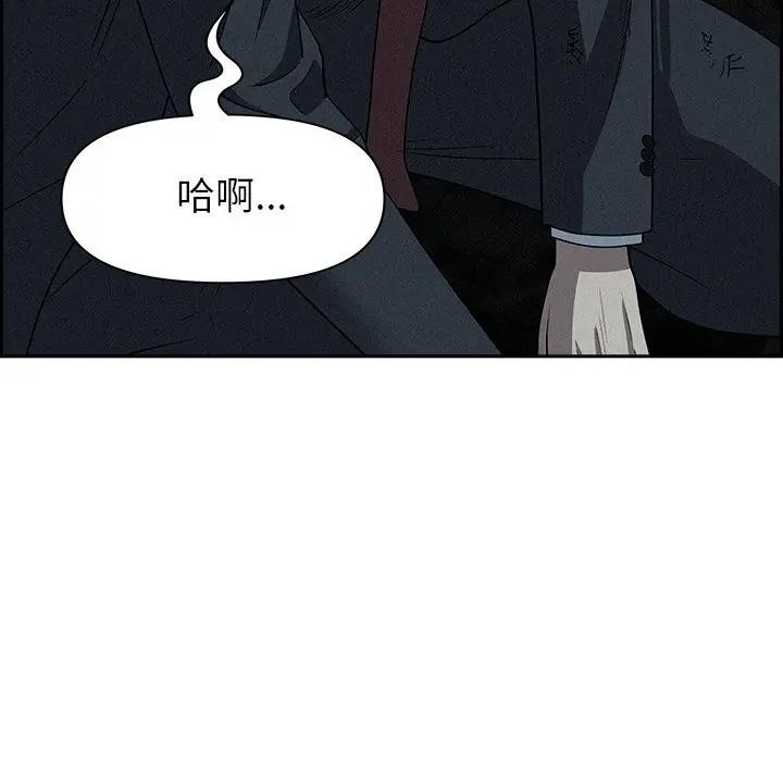 贵妇的专属保镳第14話