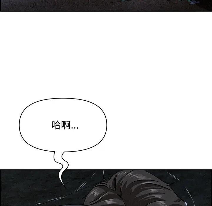 贵妇的专属保镳第14話