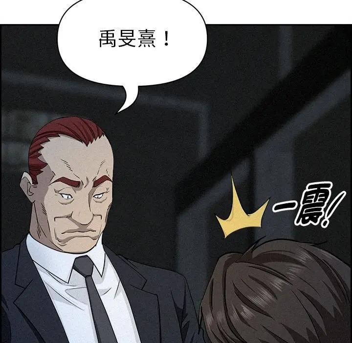 贵妇的专属保镳第14话