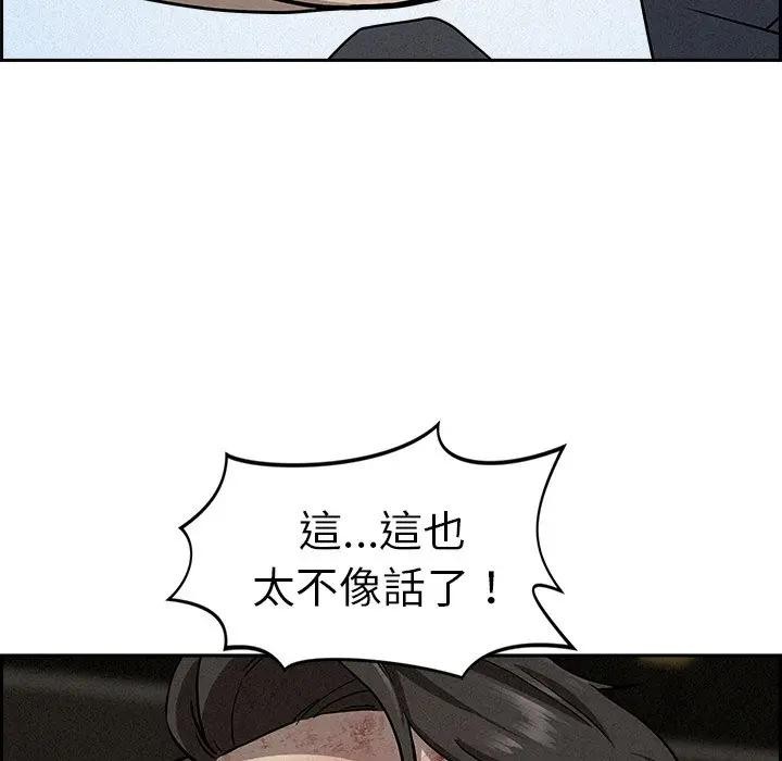 贵妇的专属保镳第14话