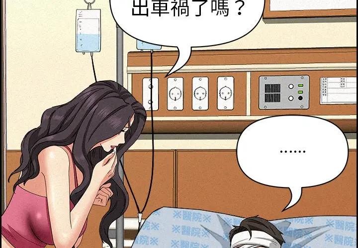 贵妇的专属保镳第15话
