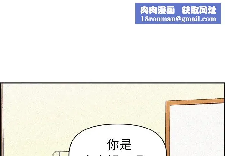 貴婦的專屬保鑣第15話