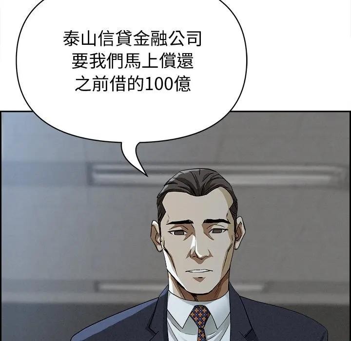 贵妇的专属保镳第15話