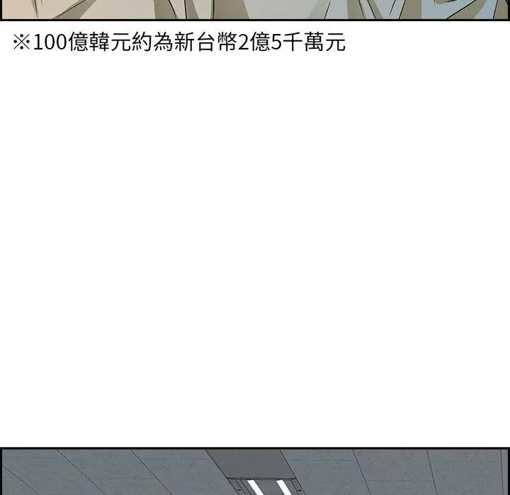 贵妇的专属保镳第15话