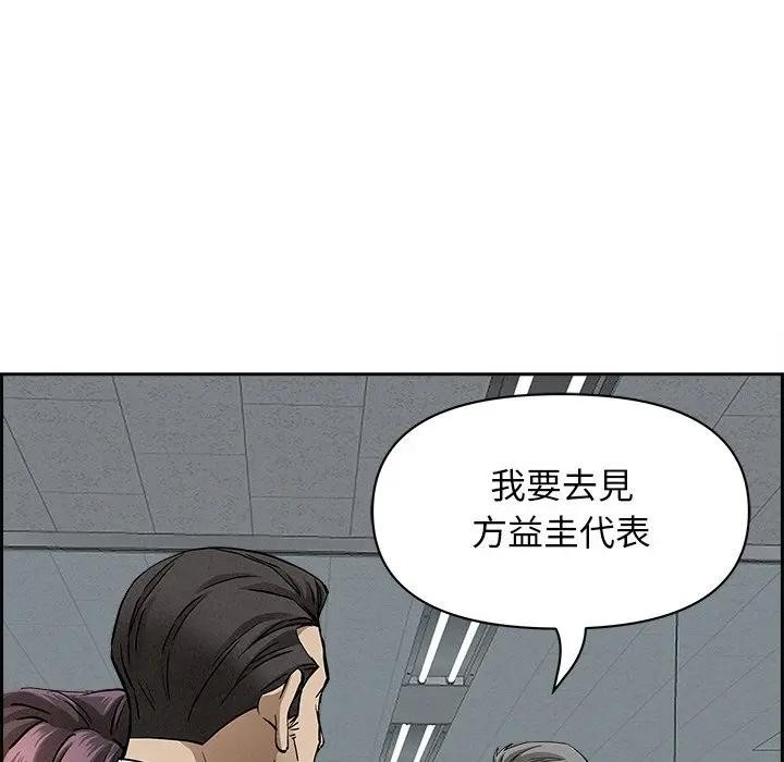 贵妇的专属保镳第15话