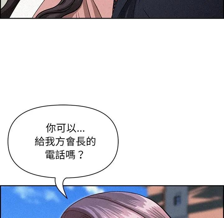 贵妇的专属保镳第15話