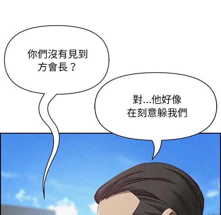 贵妇的专属保镳第15話