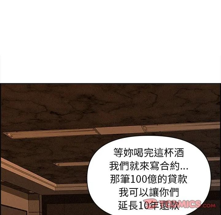 贵妇的专属保镳第15話