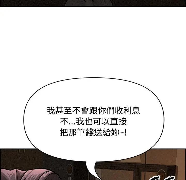 贵妇的专属保镳第15话
