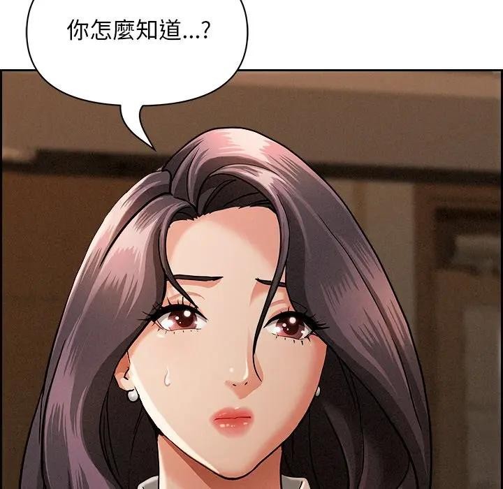 贵妇的专属保镳第15话