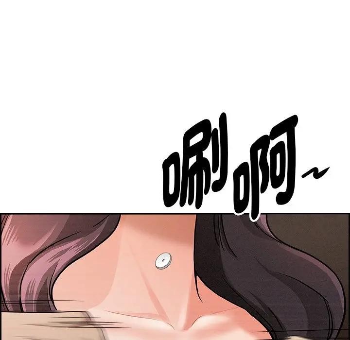 贵妇的专属保镳第15話