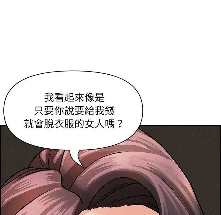 貴婦的專屬保鑣第16話