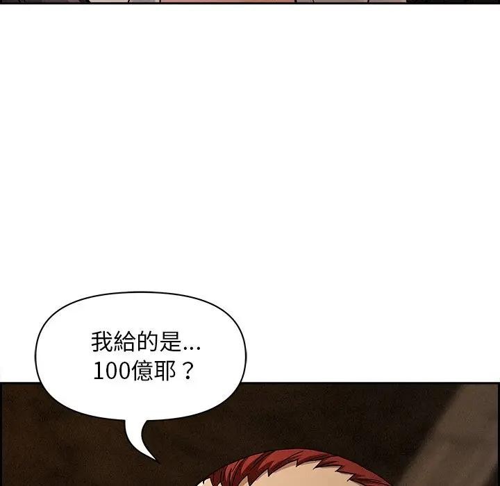 贵妇的专属保镳第16話