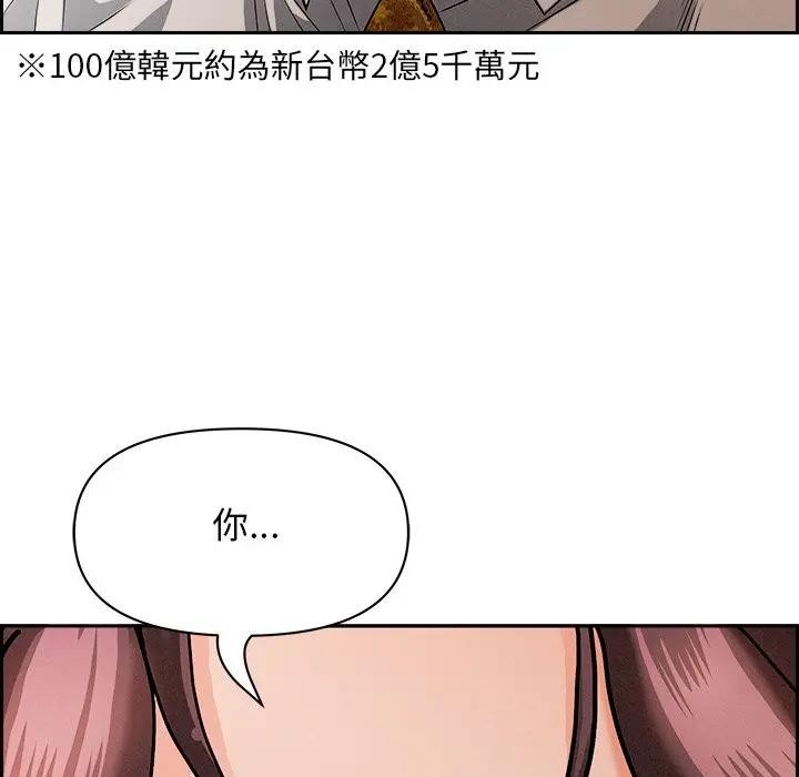 贵妇的专属保镳第16话